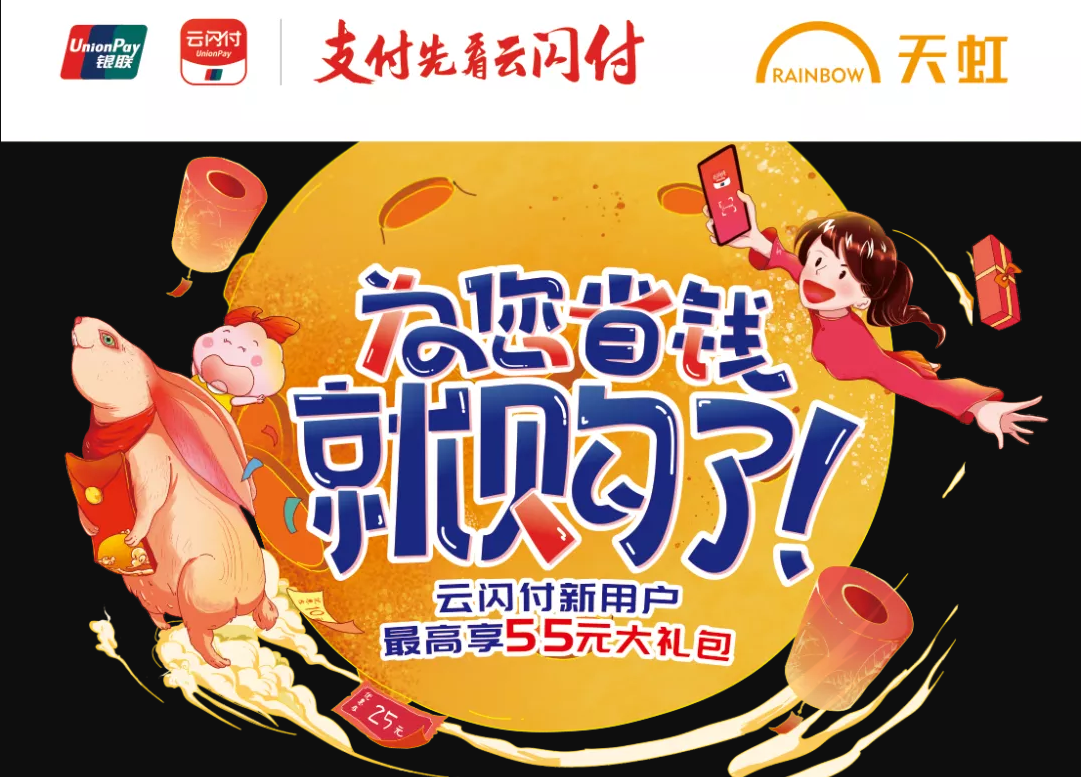 【上海银行 × 美团】100积分抵0.1元，单笔最高抵20元-8