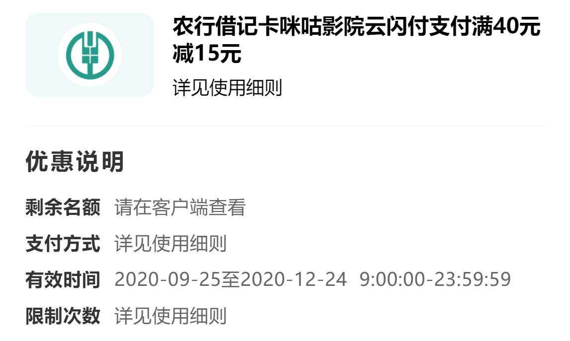 【上海银行 × 美团】100积分抵0.1元，单笔最高抵20元-2