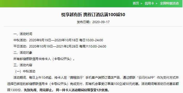 【银联 × KLOOK】全场折上86折，高铁10元补贴