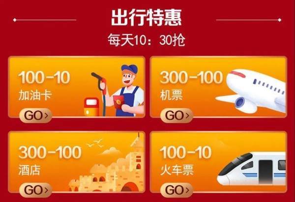 【中行 × 超市】云闪付领券，购物满30元立减20元