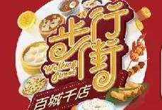 【中行 × 超市】云闪付领券，购物满30元立减20元-5