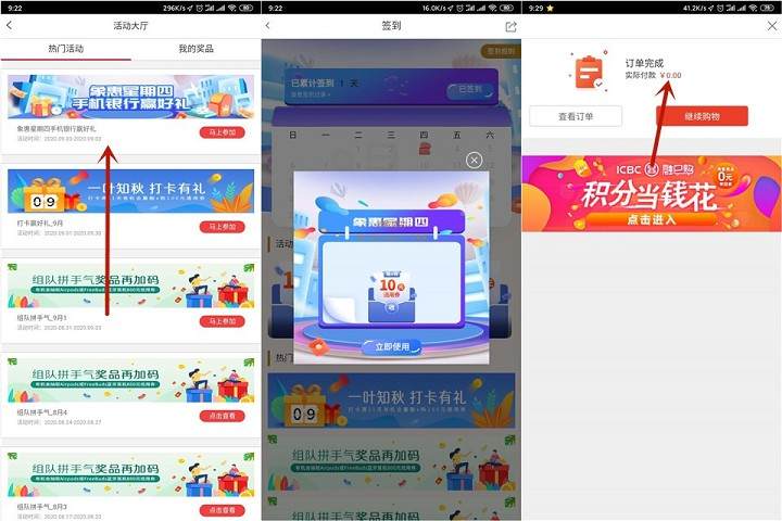 【工行 × 抽奖】关注公众号每天领微信立减金-7 【工行 × 抽奖】关注公众号每天领微信立减金-7