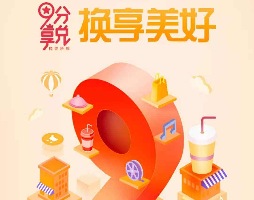 【邮储 × 京东】邮储食堂U享好物节,四项活动等你参与!-9 【邮储 × 京东】邮储食堂U享好物节,四项活动等你参与!-9