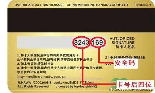 信用卡,审核,拿卡
