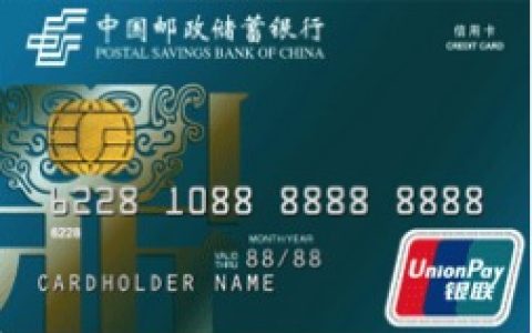 双11省钱福利来啦！邮储信用卡4重福利抢先享！