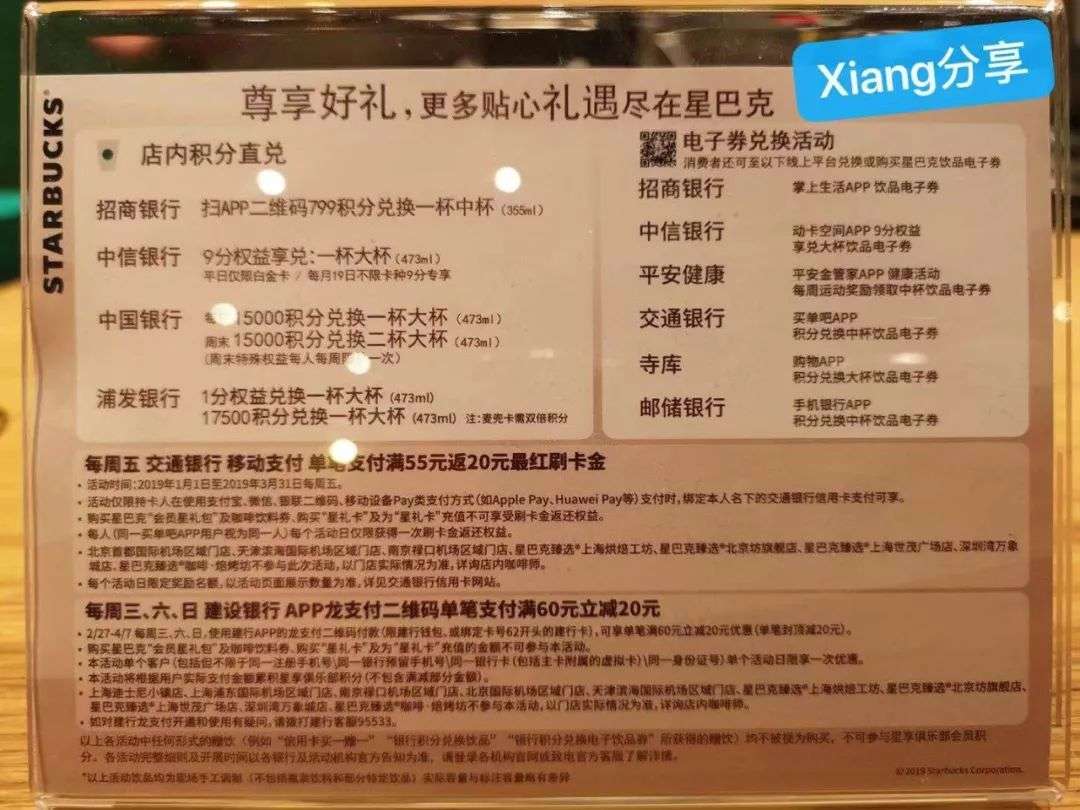 羊毛| 3月13日信用卡攻略 顺丰寄件5折