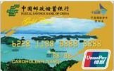 满1000减500，想看雪的梦想邮储信用卡帮你实现！
