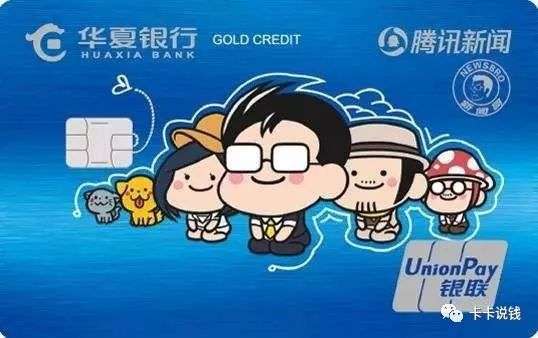 信用卡,攻略,优惠 信用卡,攻略,优惠