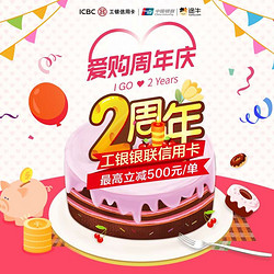 工商银行,女性信用卡,优惠,返现,爱购,光芒,工银爱购,老佛爷 工商银行,女性信用卡,优惠,返现,爱购,光芒,工银爱购,老佛爷
