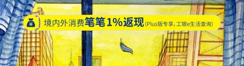 建设银行,建行,返现,境外返现,线下交易 建设银行公布新境外返现政策 或须先在国内刷卡