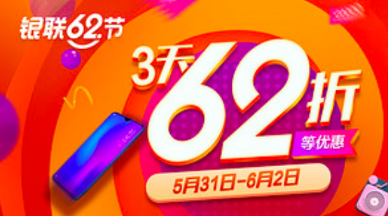 5.28联通支付日 话费/京东/网易严选等享8.8折