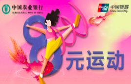 工商银行,信用卡,攻略,我爱卡,优惠,银联,云闪付 工商银行,信用卡,攻略,我爱卡,优惠,银联,云闪付