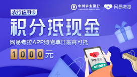 招商银行，6月份取现 送4000积分！