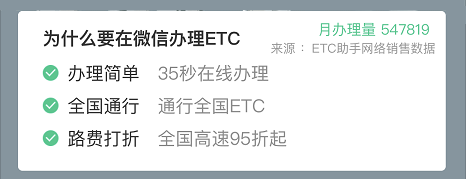 银行的ETC攻势下 可能是你下卡提额的最佳时机