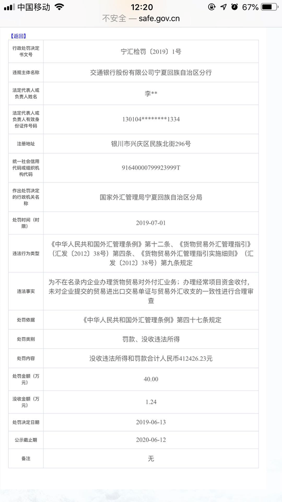 交行信用卡,提额,提额方法,交通银行 交行信用卡提额的正确方法!