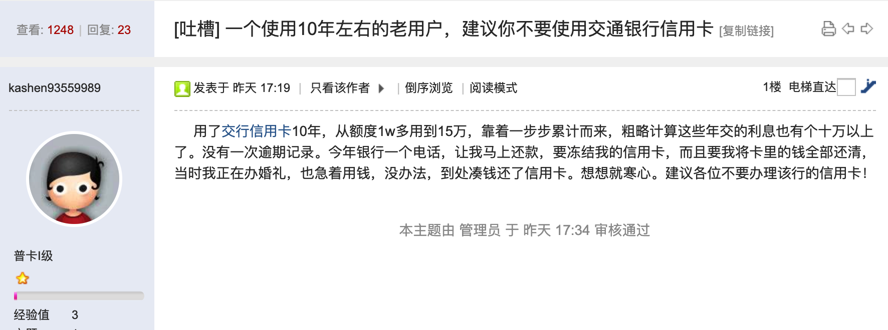 光大银行 【光大银行】联名VISA消费 有机会获得200元京东E卡一张