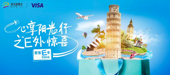 VISA,腾讯 VISA,腾讯