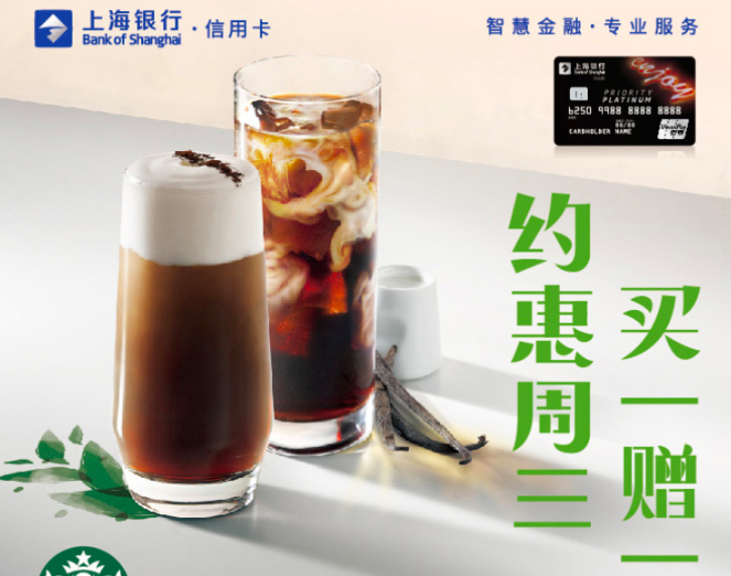 上海银行,喜茶,信用卡优惠,上海银行信用卡 【上海银行×微信支付】喜茶、一芳等18品牌满30立减10元!
