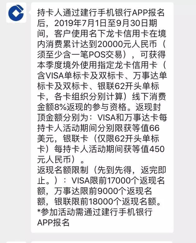 12306,出行,建行,购票,建设银行 假期出行用建行龙支付,满40最高立减20元!