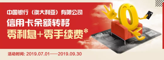 中国银行,信用卡,信用卡优惠,满减,中行信用卡 中行码上支付享礼遇,九月满减5折狂欢购!
