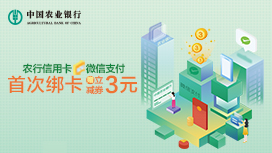 上海银行,喜茶,一芳,微信支付 上海银行 X 喜茶/一芳/KIWI 微信支付 满30元减10元