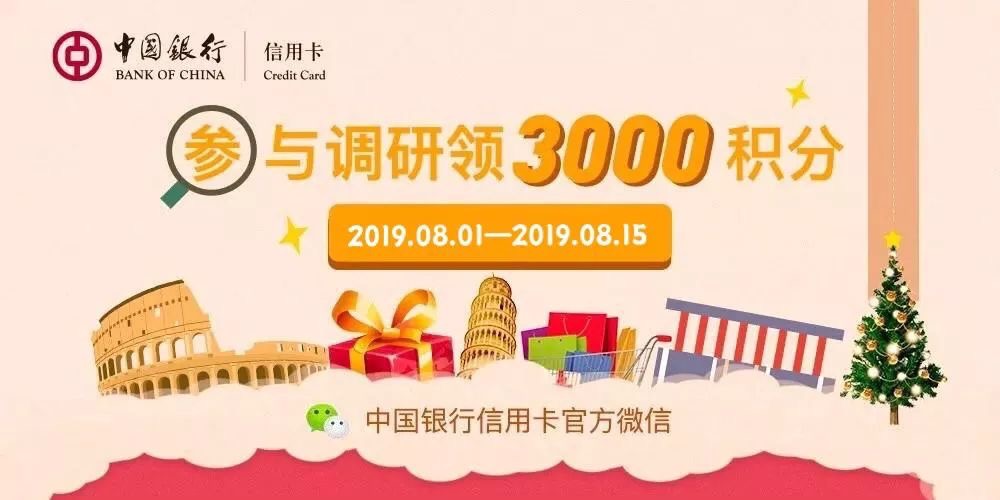 中国银行,信用卡,信用卡优惠,满减,中行信用卡 中行码上支付享礼遇,九月满减5折狂欢购!