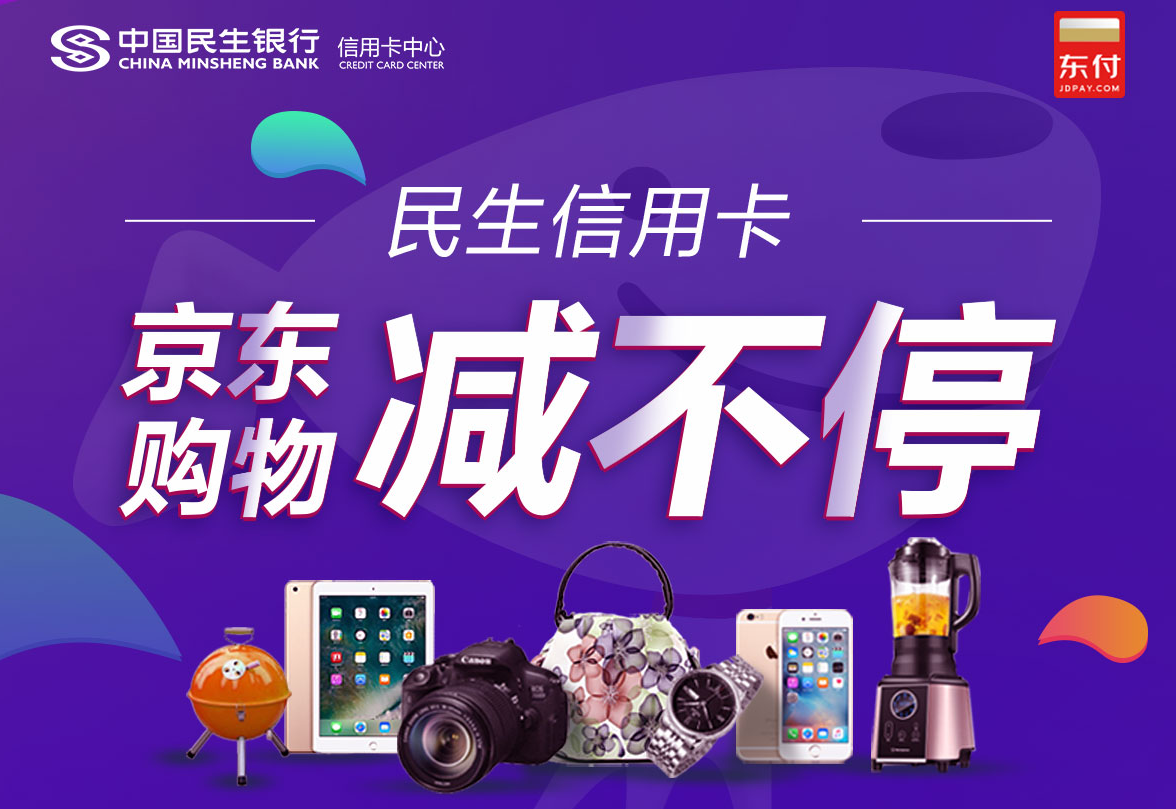 京东,多点,话费,京东支付,APP 这个促销得冲!用京东支付充话费立减