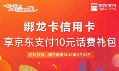 12306,出行,建行,购票,建设银行 假期出行用建行龙支付,满40最高立减20元!