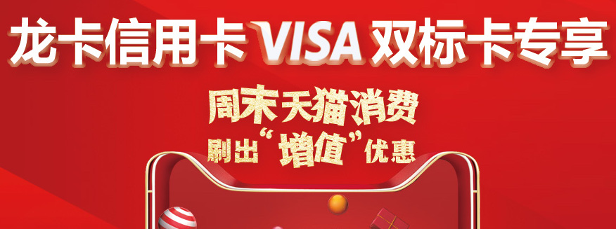 VISA,腾讯 VISA,腾讯