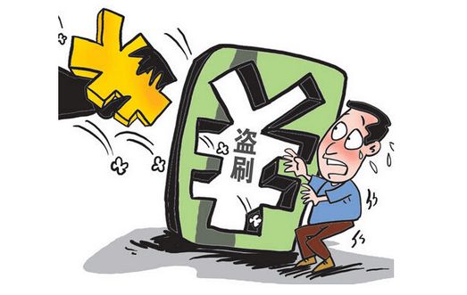 信用卡,盗刷,闺蜜,犯罪 信用卡,盗刷,闺蜜,犯罪