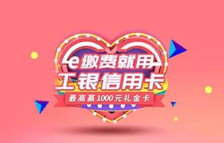 工商银行,信用卡,疫情 工商银行,信用卡,疫情
