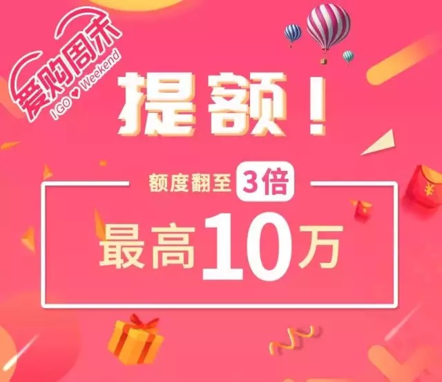 广州银行,信用卡,提额