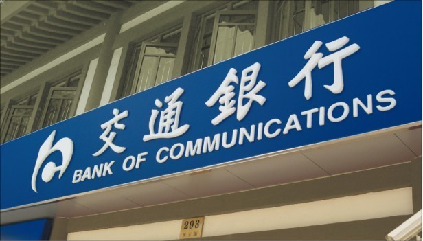 交通银行,权益,联名,bilibili,b站,调整,二次元 交通银行,权益,联名,bilibili,b站,调整,二次元