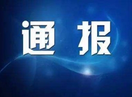 央行公布10月金融数据：信用卡“涉房”交易收紧或致短贷增速下降