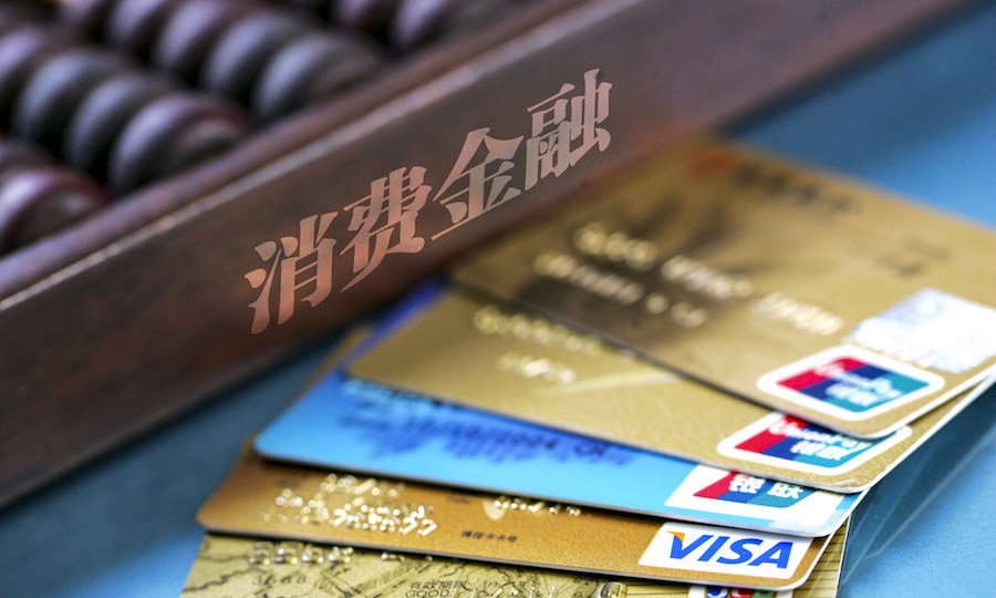 央行公布10月金融数据：信用卡“涉房”交易收紧或致短贷增速下降
