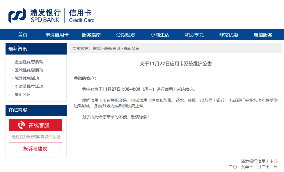 信用卡,消费习惯,大额消费 信用卡,消费习惯,大额消费