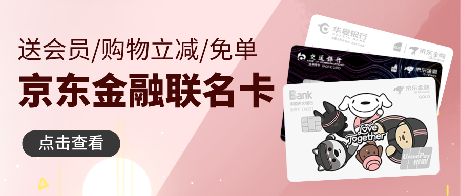 海航,金鹏,京东plus,试用,会员,金卡,银卡 海航,金鹏,京东plus,试用,会员,金卡,银卡