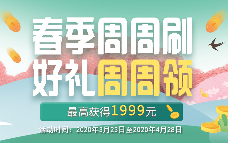 信用卡优惠,羊毛,话费 话费福利!支付宝领20元,微信立减5元