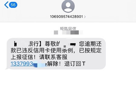 信用卡提额,诈骗,短信 信用卡提额诈骗出新招!“建设银行”发来的短信也别轻信