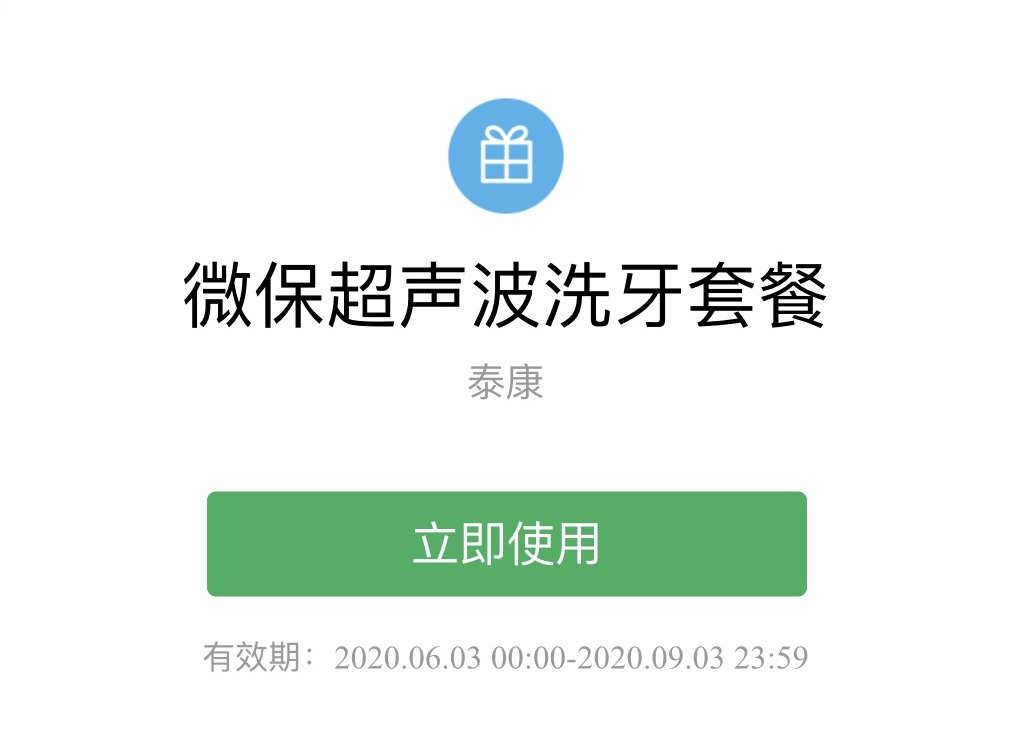 注意！这项权益的兑换流程发生变化，原流程月底停止