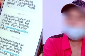工行信用卡被盗刷600次! 起底网银扫号软件犯罪黑产