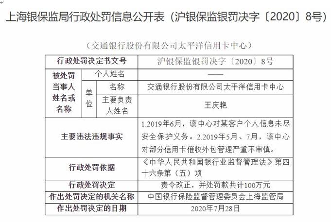 工行信用卡被盗刷600次！ 起底网银扫号软件犯罪黑产