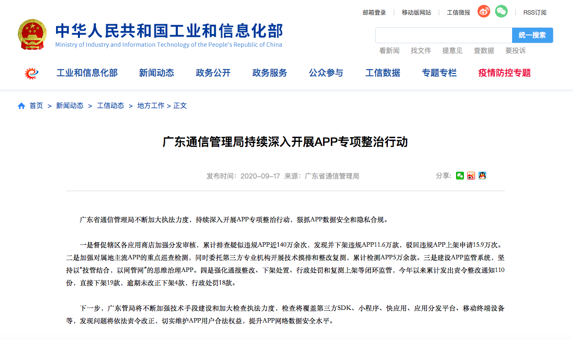 又两家！中行、兴业发文严控信用卡资金用途