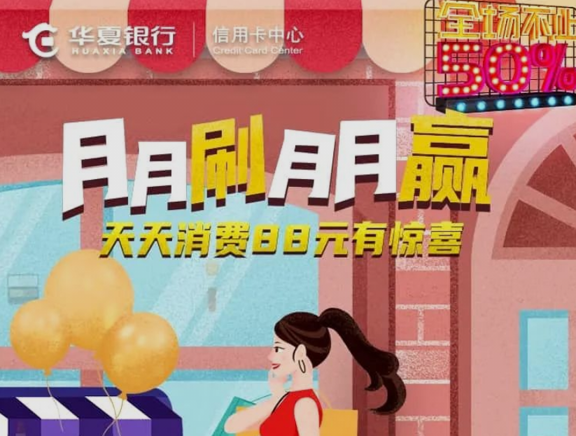 【上海银行 × 新世界】热门商圈消费,满500立减100元