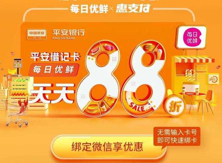 【JCB × 京东】周三购物刷双标卡，满88立减18元