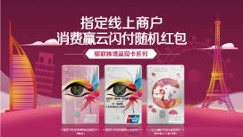 【云闪付 × 抽奖】完成金融知识普及问答，每日随机领红包