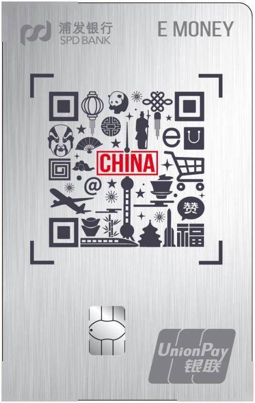 【浦发】 VISA双标卡绑快捷支付送刷卡金