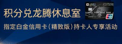 上海银行,年费,积分 上海银行,年费,积分