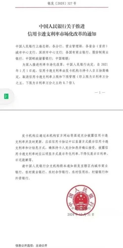 信用卡使用技巧,你所不知道的“2583原则”都在这里!
