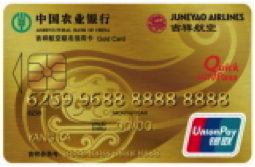 农行上线消费返现活动 消费五万最高返现200元